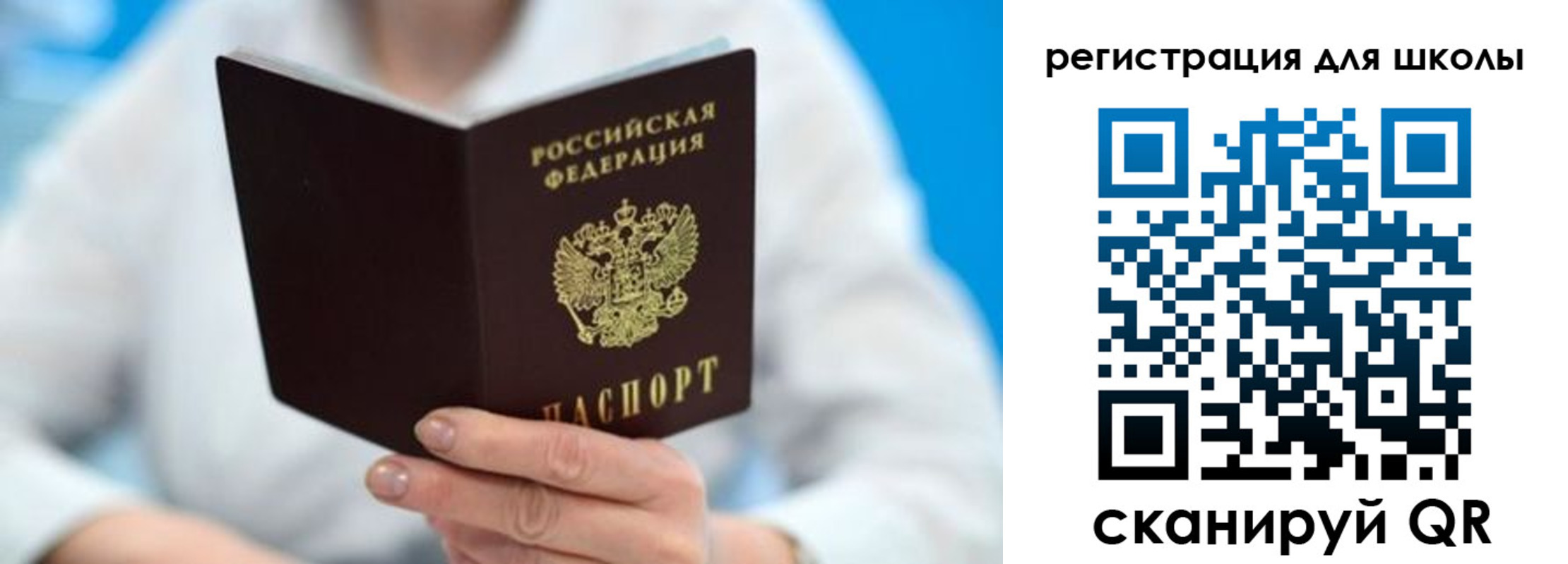 временная регистрация для всех в Заводоуковске