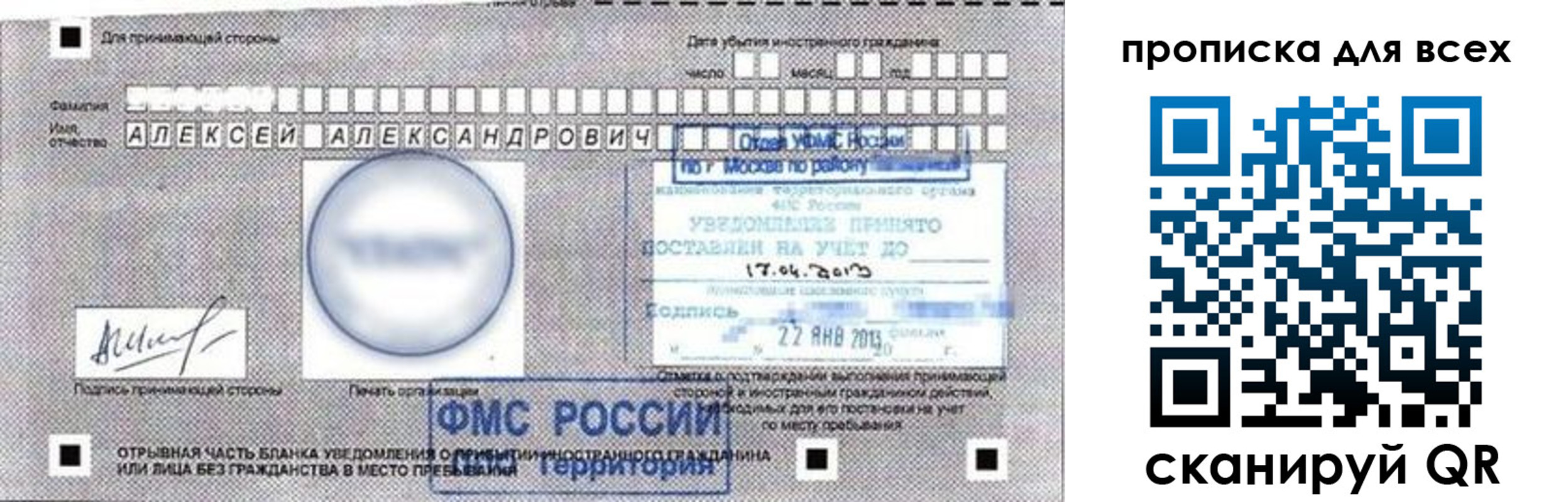 временная регистрация для школы в Заводоуковске