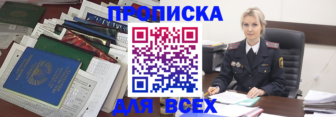 временная регистрация недорого в Заводоуковске