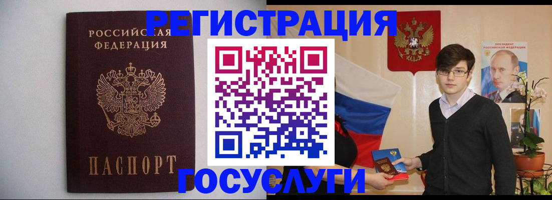 прописка законно в Заводоуковске