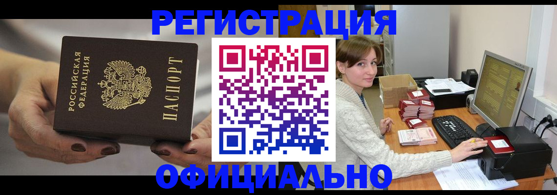 прописка регистрация в Заводоуковске