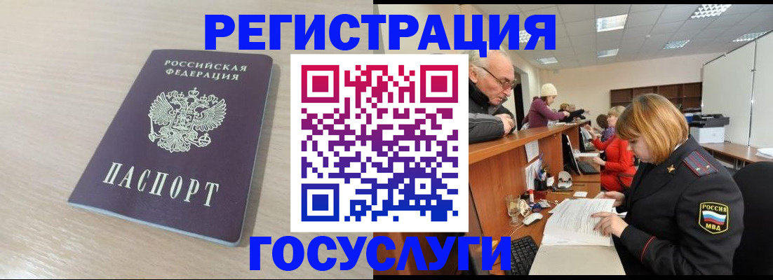 где прописаться в Заводоуковске