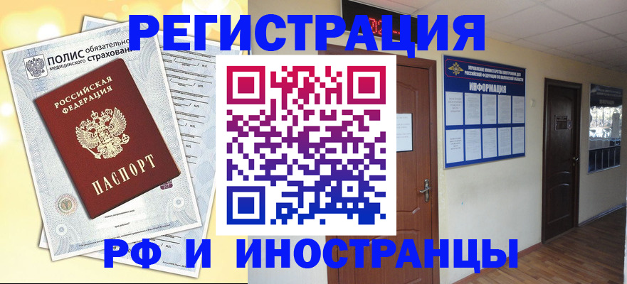 временная регистрация законно в Заводоуковске