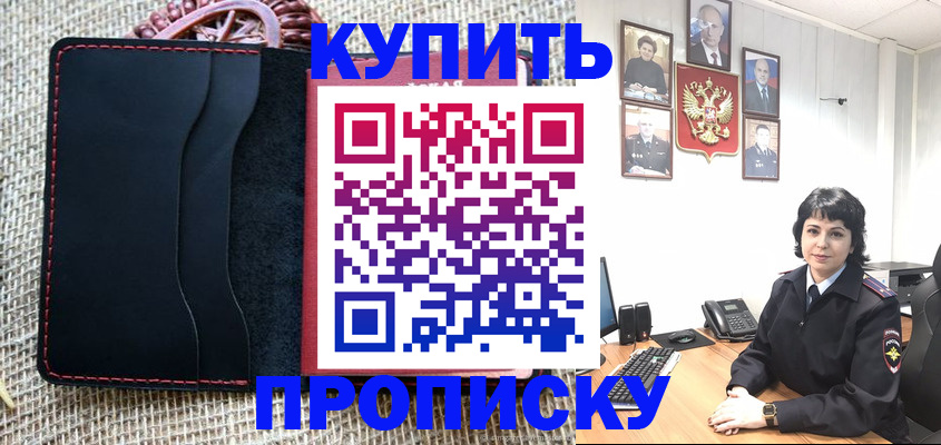 прописка от собственника в Заводоуковске