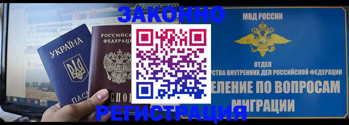 временная прописка в Заводоуковске